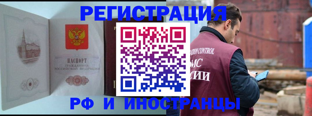 прописка в Артёмовском