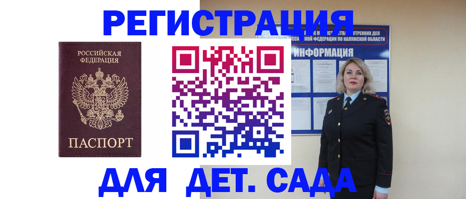 временная регистрация гарантия в Артёмовском